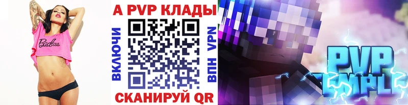 A PVP мука  блэк спрут ТОР  Ермолино  где купить наркоту 