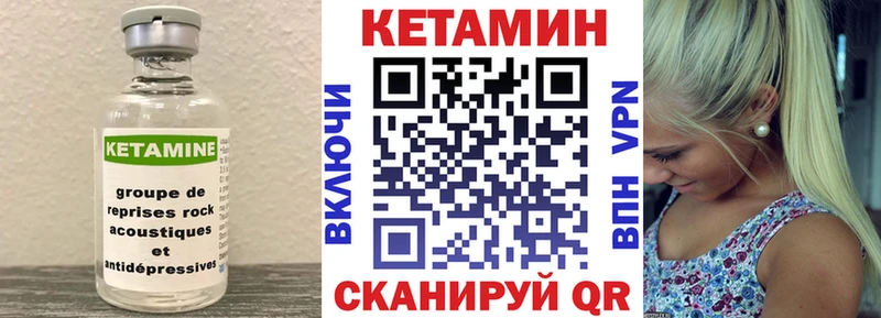 Кетамин ketamine  Ермолино 