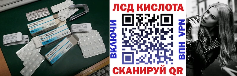 продажа наркотиков Ермолино ЛСД экстази кислота